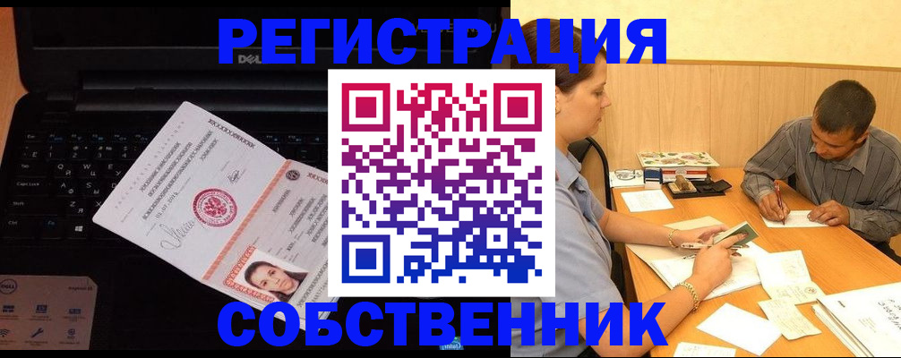 прописка иностранных граждан в Ермолино