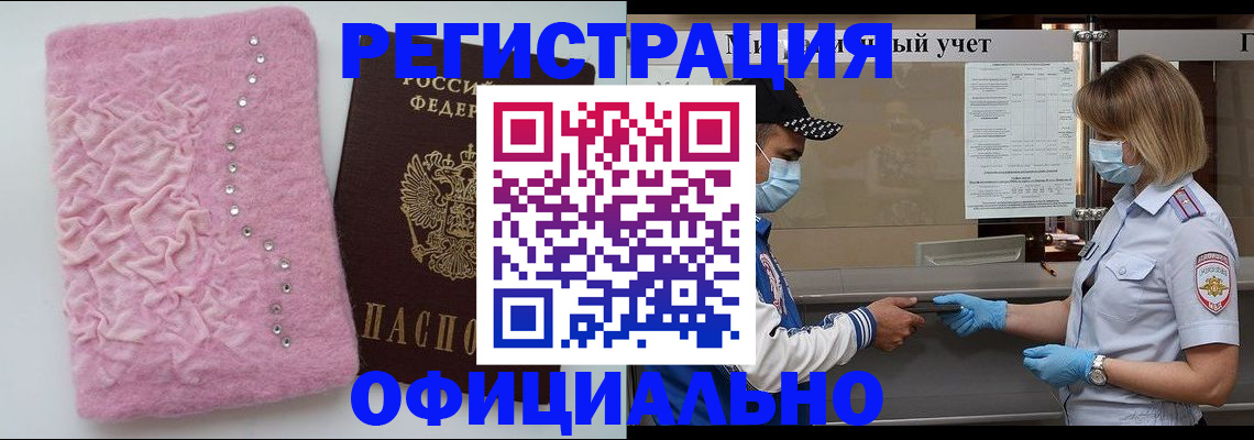 временная регистрация для школы в Ермолино